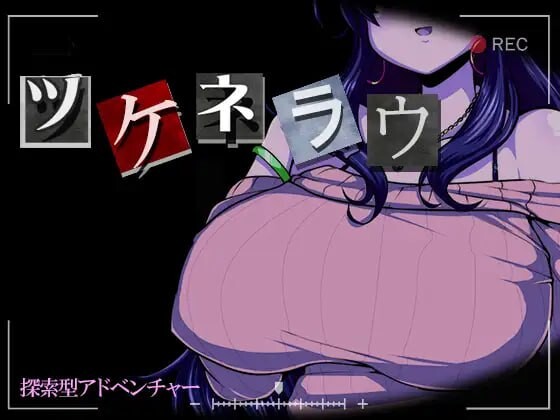 [日式SLG/人妻/被NTR/动态] 津根内 ツケネラウ v2 AI汉化版+存档 [760M]-ACG游戏姬