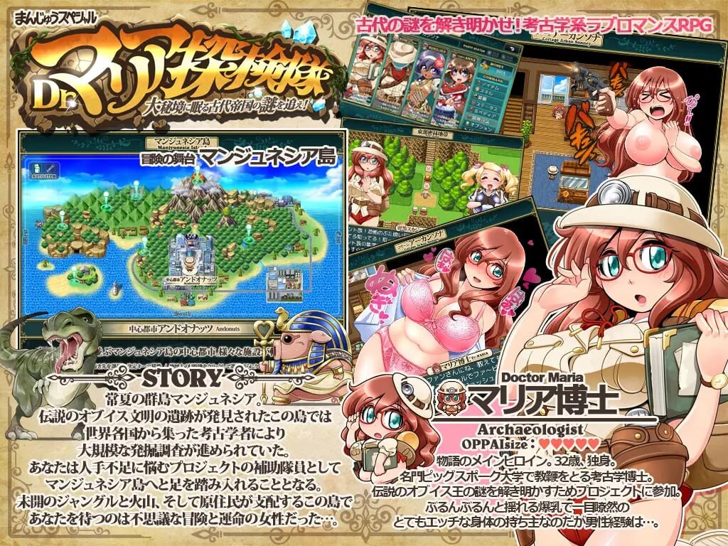 图片[4]-新汉化[日式RPG/巨乳/爆乳] Dr.玛利亚探险队 Dr.マリア探検隊 ver1.03 AI汉化版 [1.50G]-ACG游戏姬
