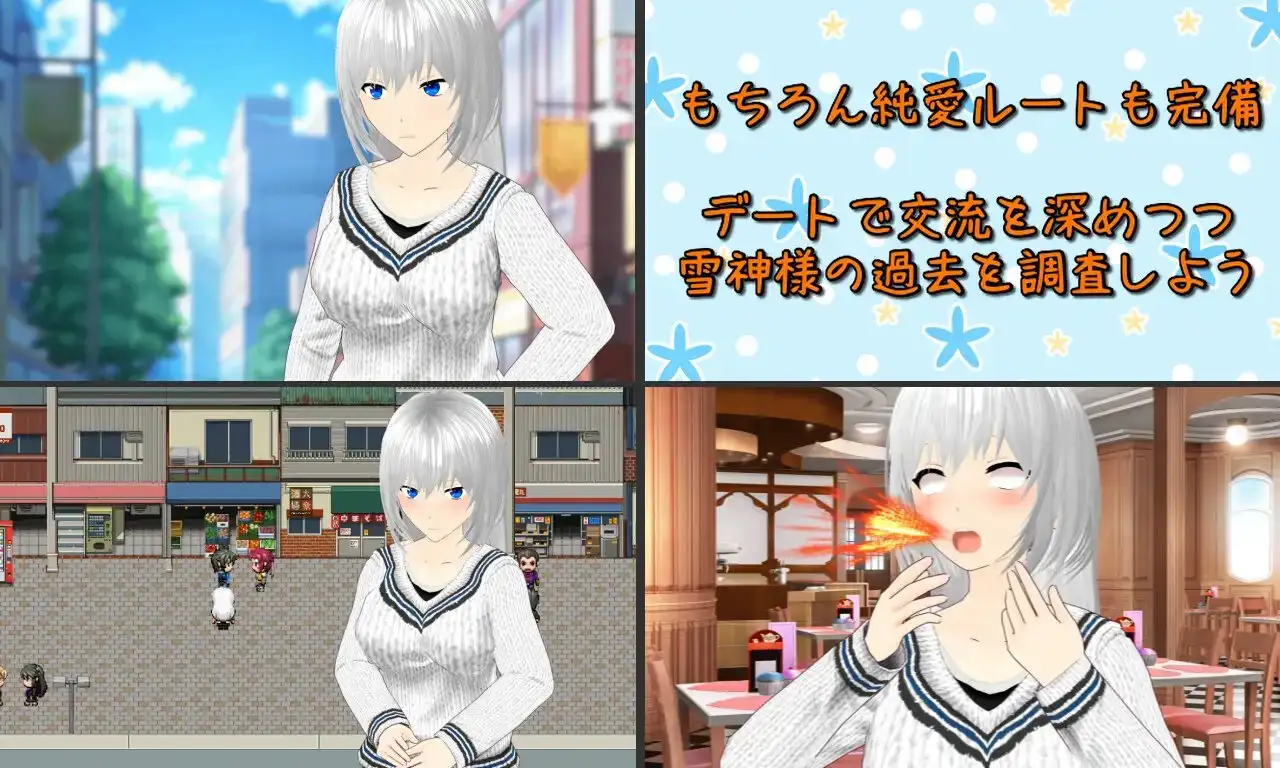 新汉化[日式RPG] 雪之～雪神大人稍事休息～ Snowy ～雪神様の一休み～ AI汉化版+全回想存档 [1.70G]-ACG游戏姬