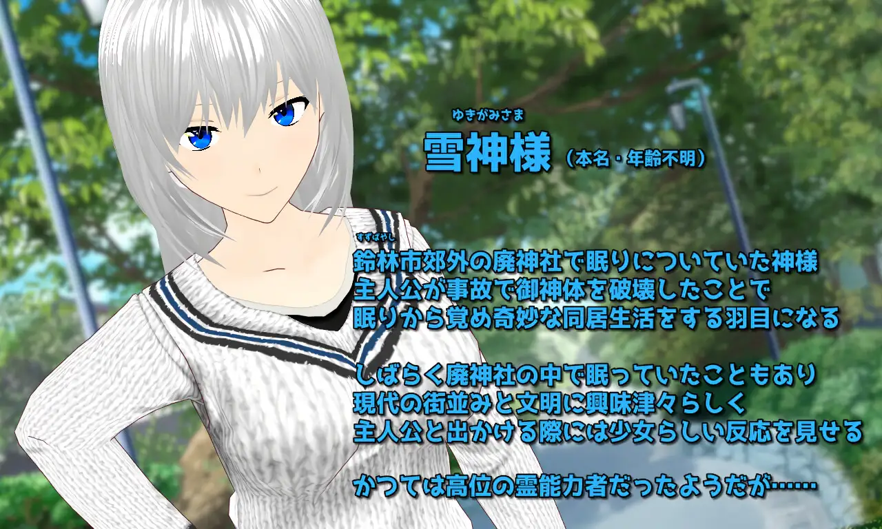 图片[3]-新汉化[日式RPG] 雪之～雪神大人稍事休息～ Snowy ～雪神様の一休み～ AI汉化版+全回想存档 [1.70G]-ACG游戏姬