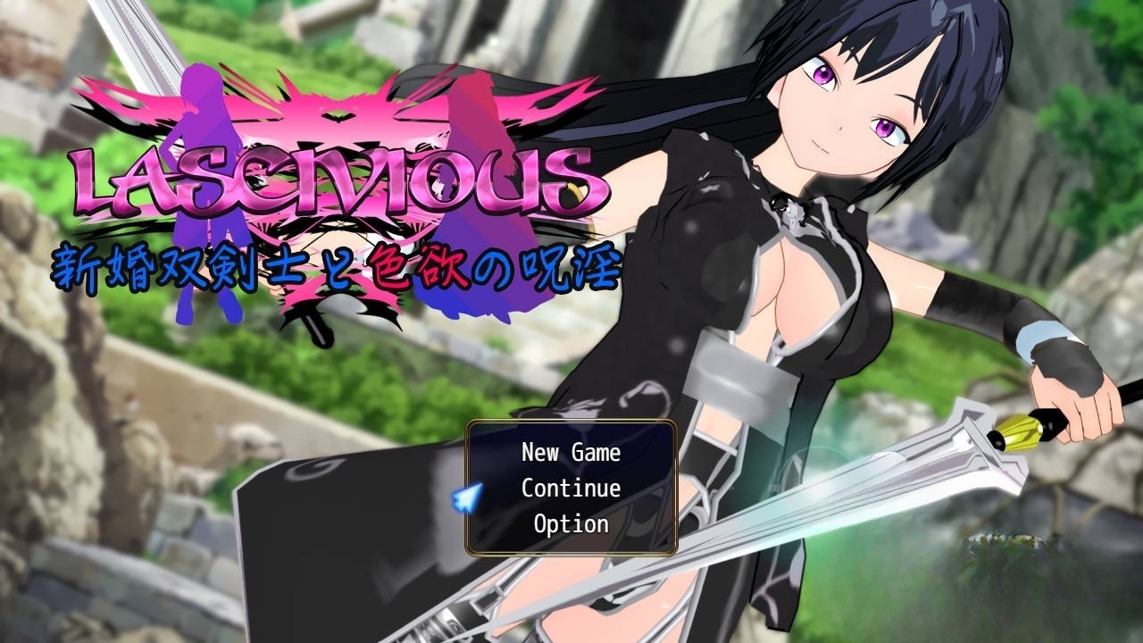 新汉化[日式RPG] 淫荡的～新婚双剑士与色欲的咒淫～ LASCIVIOUS ～新婚双剣士と色欲の呪淫～ 内嵌AI汉化版+全回想存档 [3.60G]-ACG游戏姬