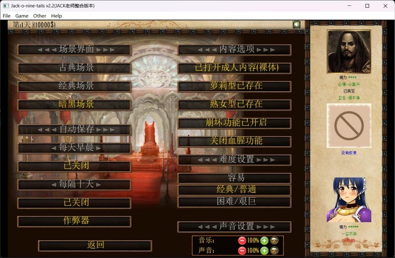 图片[8]-更新[大型调教SLG/动态] JACK-奴隶训练 Jack-o-nine-tails  Ver1.12 v25.08.20 精翻汉化步兵版 全新魔改版 [新MOD/新角色]+作弊器 [4.10G]-ACG游戏姬