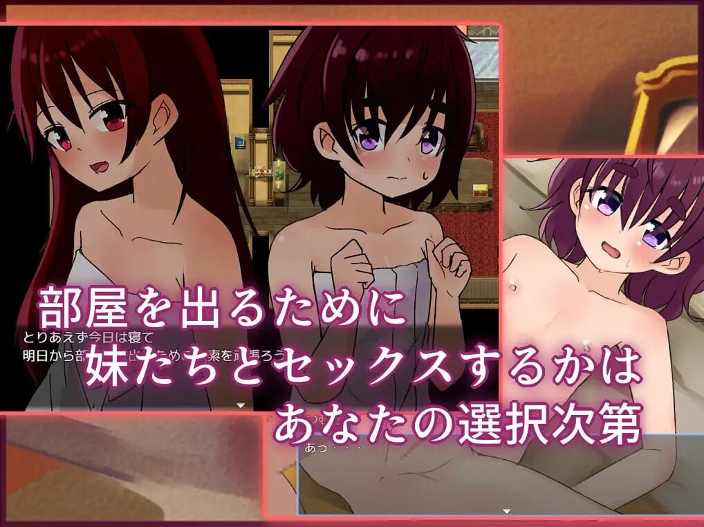 图片[4]-新作[日式RPG/骨科/亲热] 和妹妹不做爱就出不去的房间2 妹とSEXしないと出られない部屋2 V1.3 AI汉化版+全回想存档 [1.70G]-ACG游戏姬