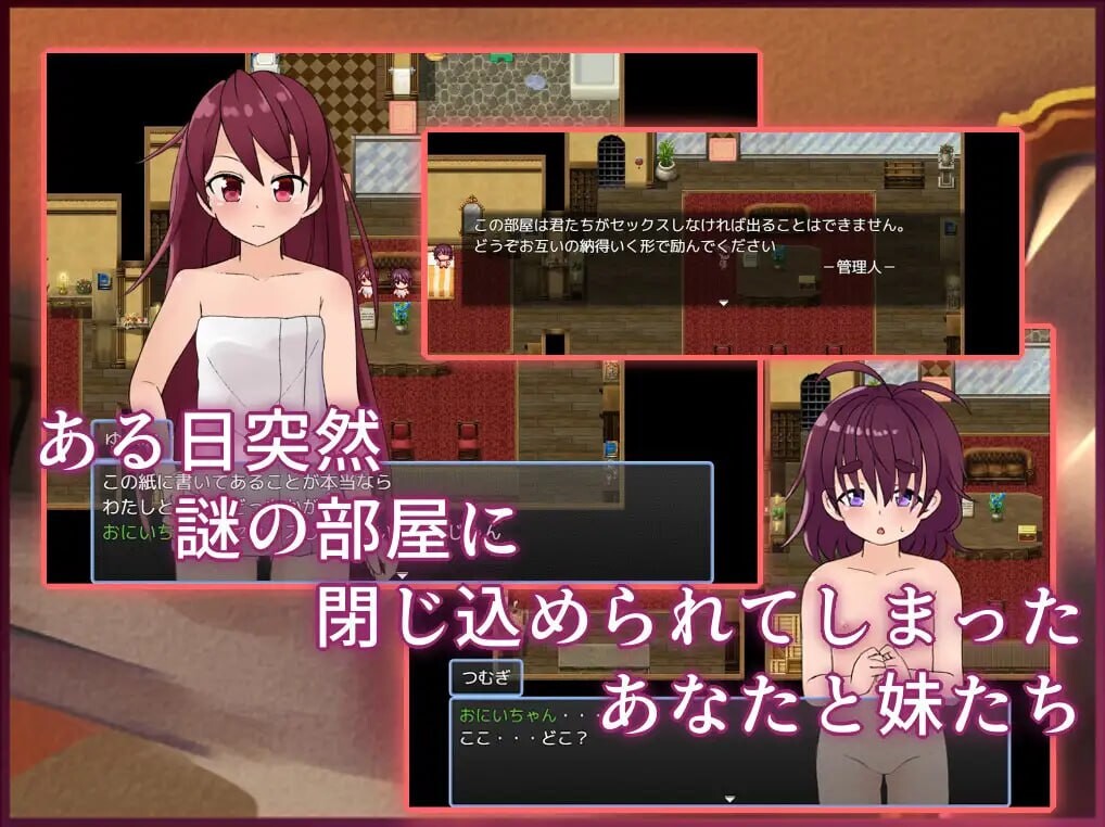 图片[2]-新作[日式RPG/骨科/亲热] 和妹妹不做爱就出不去的房间2 妹とSEXしないと出られない部屋2 V1.3 AI汉化版+全回想存档 [1.70G]-ACG游戏姬