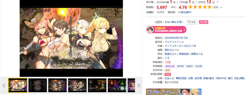 图片[2]-[日式RPG] 阿尔忒弥斯之珠 ～炼金术师阿尔与黄金废都～ 阿尔忒弥斯之珠 ～炼金术师阿尔与黄金废都～  AI汉化版 [8.0G]-ACG游戏姬