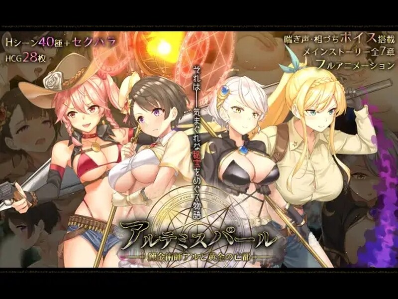 [日式RPG] 阿尔忒弥斯之珠 ～炼金术师阿尔与黄金废都～ 阿尔忒弥斯之珠 ～炼金术师阿尔与黄金废都～  AI汉化版 [8.0G]-ACG游戏姬