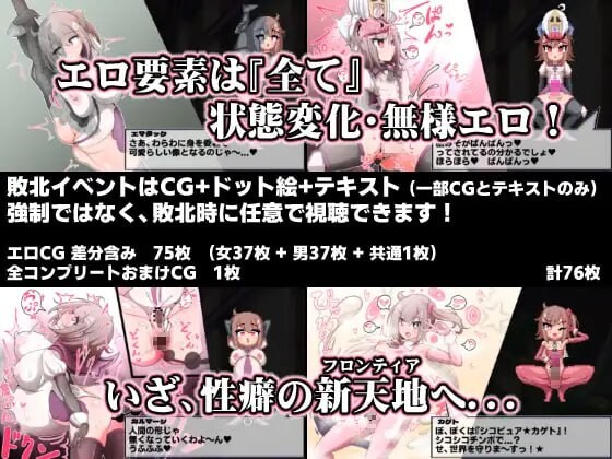 图片[3]-新汉化[日式ACT] 变化与不堪的边界线 -侮挫魔2- 変化と無様のフロンティア -侮挫魔2-  内嵌AI汉化版+全回想存档 [260M]-ACG游戏姬