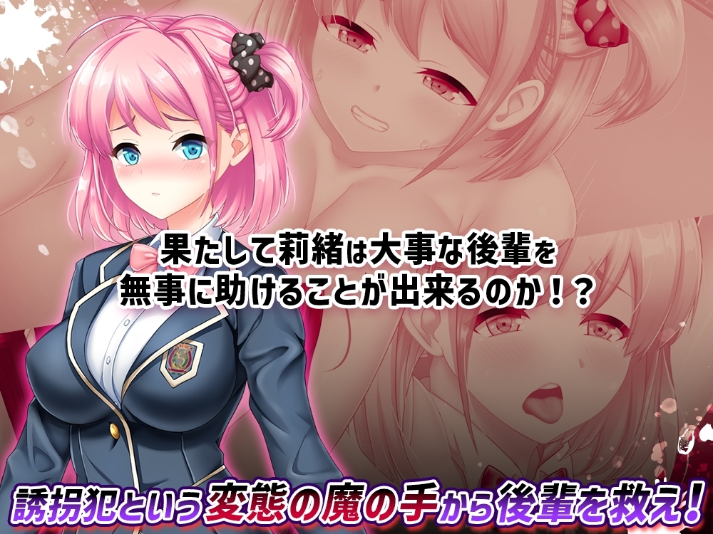 图片[6]-[日式RPG/爆乳/巨乳] 拯救被绑架的学妹！巨乳学生会会长莉绪～打倒绑匪，给学校带来秩序！～ 攫われた後輩を救え!巨乳生徒会長 莉緒～誘拐犯を成敗して学園に秩序を!~ 官中版+全回想存档 [3.20G]-ACG游戏姬