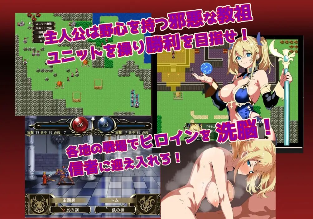 图片[2]-[日式RPG/巨乳/爆乳] 洗脑恶堕SRPG ~ 托尔卡教团的野心 ~ 洗脳悪堕ちSRPG～トルカ教団の野望～ AI汉化版+全回想存档 [820M]-ACG游戏姬