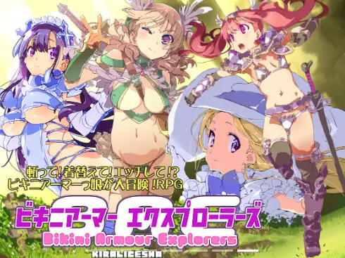[日式RPG/新汉化] 比基尼装甲探险者 v1.0  内嵌AI汉化版 [PC+安卓2.80G]-ACG游戏姬