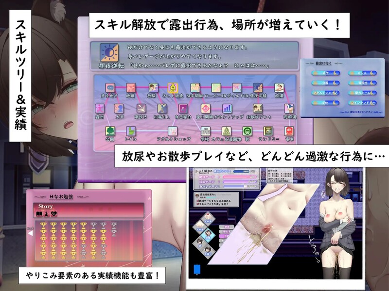 图片[4]-[日式RPG/露出] 想通过暴露走红的匿名女高中生 裏垢JKは露出でバズりたい  内嵌AI汉化版 [PC+安卓1.30G]-ACG游戏姬
