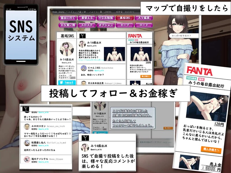 图片[3]-[日式RPG/露出] 想通过暴露走红的匿名女高中生 裏垢JKは露出でバズりたい  内嵌AI汉化版 [PC+安卓1.30G]-ACG游戏姬