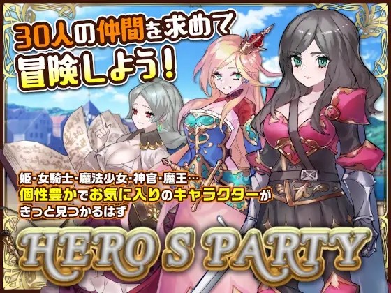 [回合SLG/战棋] 英雄派对 R ヒーローズパーティR Build.12129158 STEAM官中版+DLC [500M]-ACG游戏姬