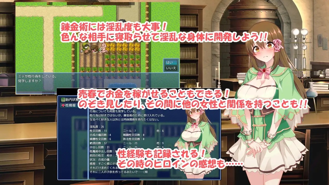 图片[2]-[日式RPG] 炼金幻想R ~少女的炼金炉~ 錬金ファンタジーR ～彼女は赤ちゃん錬金釜～ V1.1c  STEAM官中版 [1.50G]-ACG游戏姬