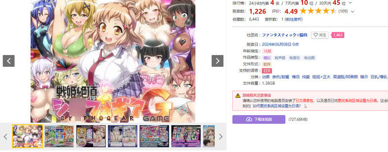 图片[3]-[互动SLG/巨乳/爆乳] 战姬绝顶Symphogear 戦姫絶頂シ◯フォギアGAME AI汉化版 [2.60G]-ACG游戏姬