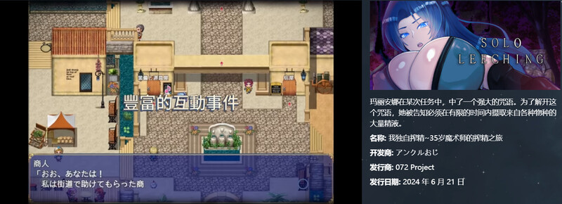 图片[2]-[日式RPG] 我独自搾精~35岁魔术师的搾精之旅 35才魔術師の搾精一人旅 STEAM官中版 [900M]-ACG游戏姬