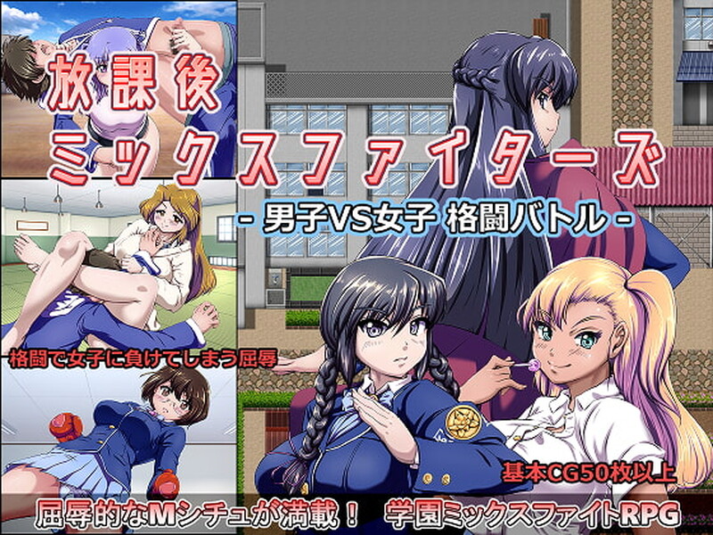 [日式RPG] 放课后的男女格♂斗！神仓流同好会 ヒサミコウ 神倉流同好会 精翻汉化版 [500M]-ACG游戏姬