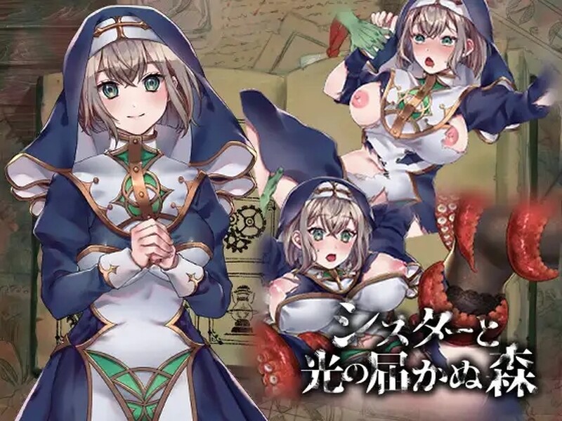 [探索RPG/修女] 修女与无光之森 シスターと光の届かぬ森 Build.11944764- STEAM官中版 [500M]-ACG游戏姬