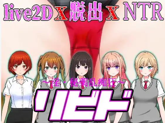 新汉化[日式RPG/NTR/脱出] 淫 秘药狂乱 v1.11 内嵌AI汉化版 [3.50G]-ACG游戏姬