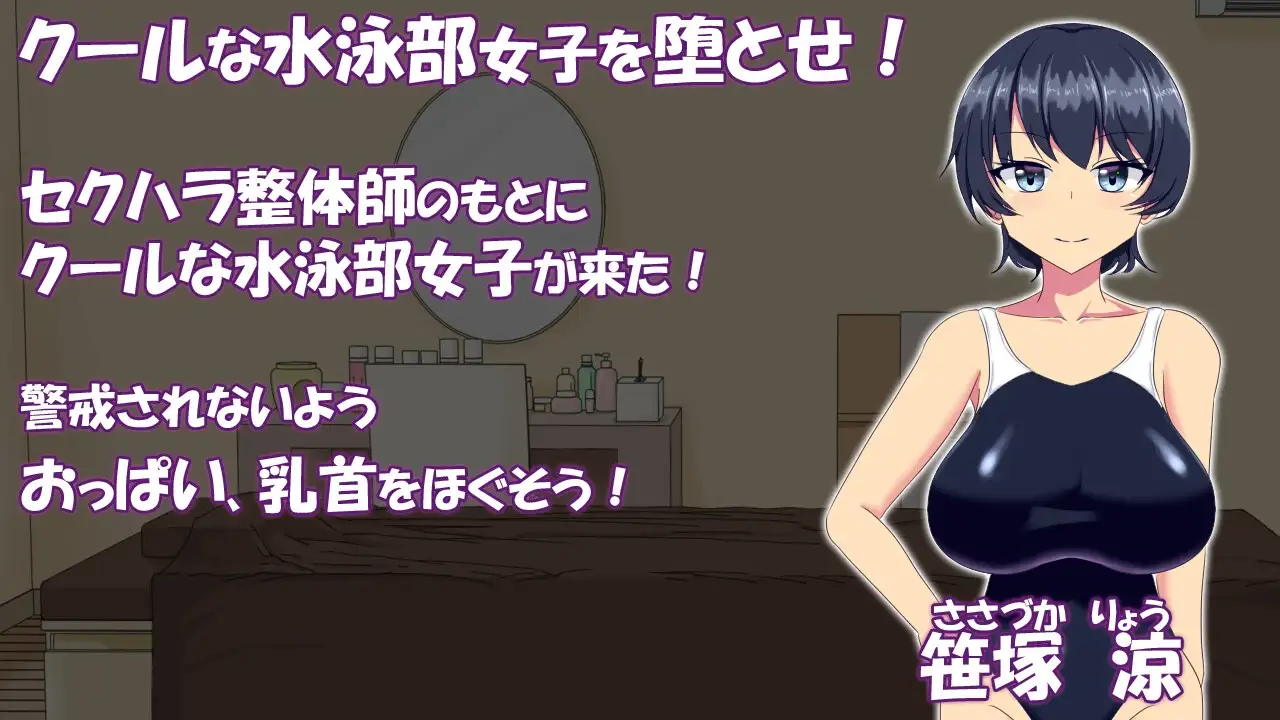 图片[3]-新汉化[互动SLG/Live2D/堕落] 调教整体～高冷游泳部女生堕落之路～ 調教整体〜クール系水泳部女子が堕ちるまで〜 Ver.2024.03.31 内嵌AI汉化版+全回想存档 [210M]-ACG游戏姬
