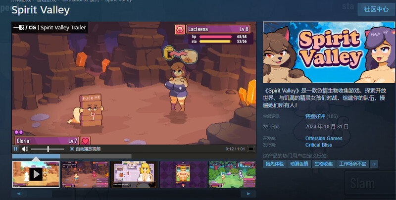 [更新]【家园SLG/战斗H/像素全动态】Spirit Valley V1.1.0-EA STEAM官中-步兵【700MB】