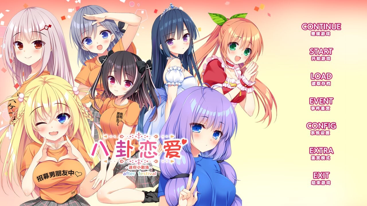 新作[日式ADV/恋爱] 流星 FD 流る星 ふぁんでぃすく V1.1 AI汉化版 内嵌AI汉化版+全CG存档 [2.0G]-ACG游戏姬