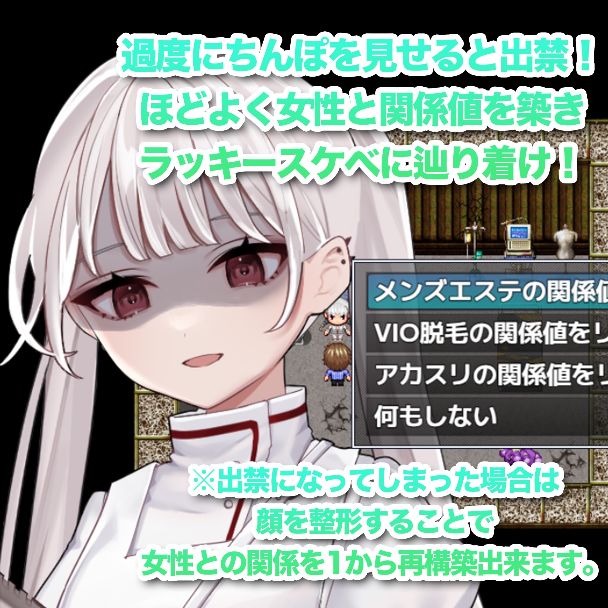 女の子と関係値を築いてちんぽを露出せよ!CFNMクエスト [ラッキースケベ日記たかしくん@CFNM]