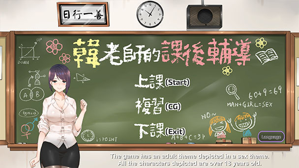 [日式SLG/教职/学生] 韩老师的课后辅导 Ms. Hans after-school tutoring V1.3.1.8.15 STEAM官中版+DLC-中文语音 [600M]-ACG游戏姬