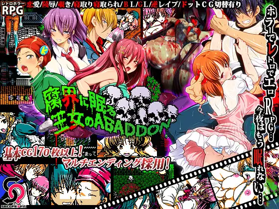 图片[1]-新汉化[神作RPG/被NTR/后宫] 沉睡于腐界的公主：阿巴顿 腐界に眠る王女のアバドーン v1.32 内嵌AI汉化版+全回想存档 [590M]-ACG游戏姬