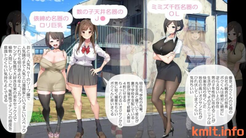 新汉化[探索RPG/小马拉大车] 少年和痴女姐姐们的幸福公寓同居生活 少年と痴女おねえさん達の幸せHなアパート暮らしリメイク 内嵌AI汉化版 [1.40G]-ACG游戏姬
