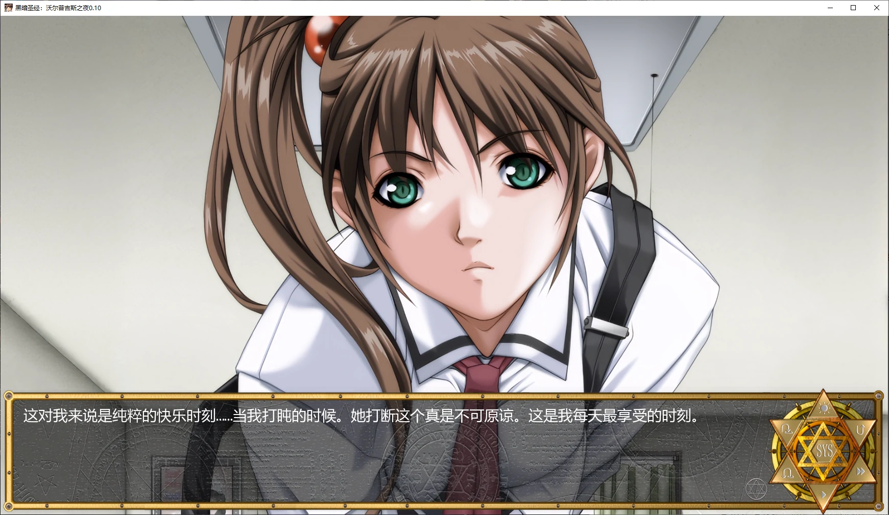 图片[3]-更新[日式SLG] 黑暗圣经：沃尔普吉斯之夜 Bible Black -La Noche de Walpurgis- Ren’Py Remake v0.11  汉化步兵版 [PC+安卓1.3G]-ACG游戏姬