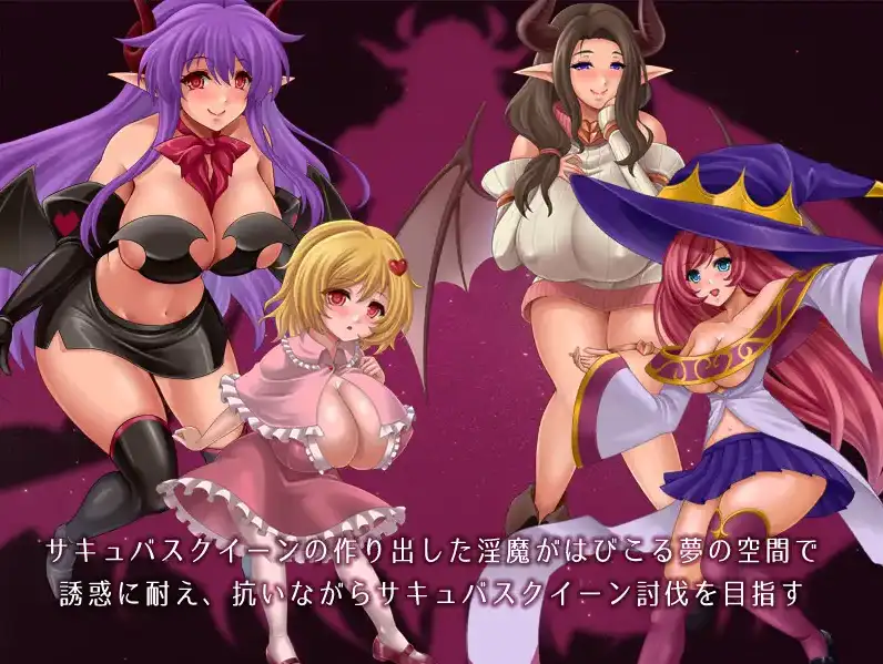 【日系/RPG】淫魔的梦与被囚禁的灵魂1.3.3AI汉化【PC+安卓/879M】-ACG游戏姬