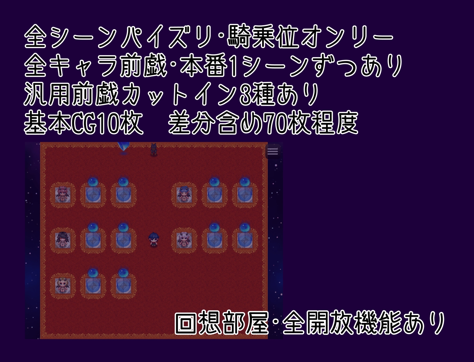 脱出！さきゅばすハウス [もんすたーサークル]