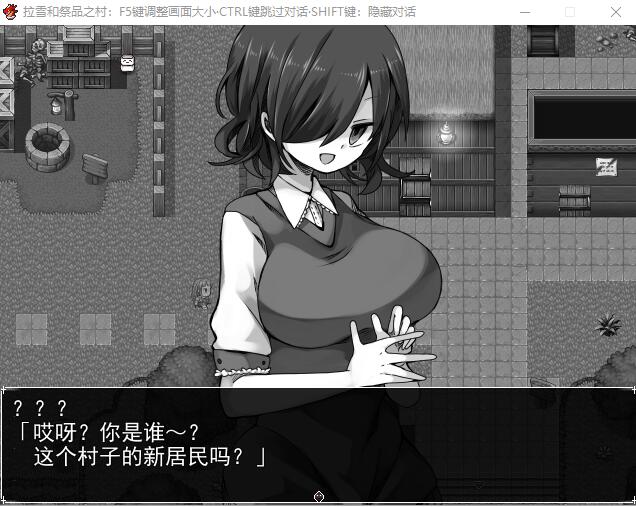 图片[4]-新汉化[探索RPG/恐怖/凌辱] 拉谢与献祭之村 ラーシェと生贄の村 Ver1.07 AI汉化版 [1.10G]-ACG游戏姬