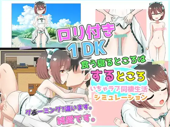 【日系/RPG】附带萝莉的一居室1.0AI汉化【PC+安卓/1.55G】-ACG游戏姬