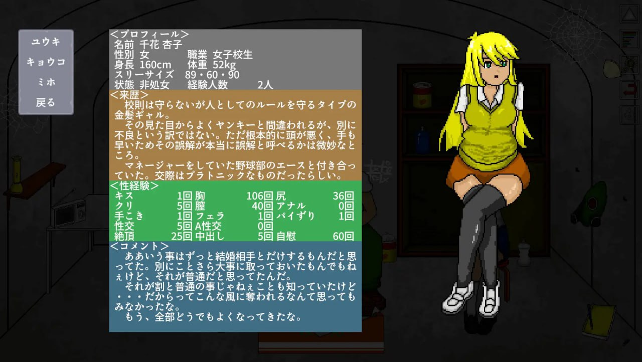 图片[2]-新作[日式SLG] 一分钟求生 ワンミニッツ 生肉版 [310M]-ACG游戏姬