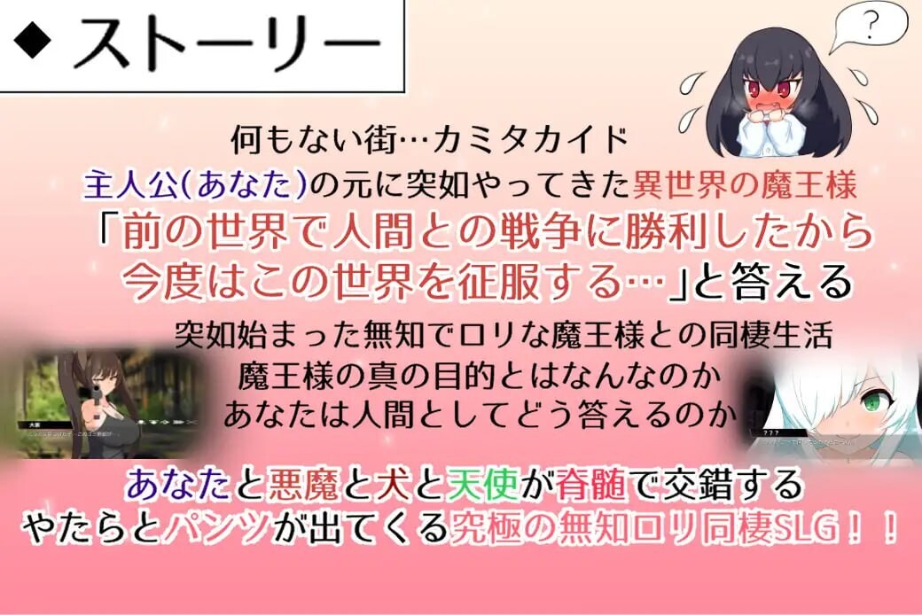 图片[3]-更新[日式SLG/睡X/萝] 与无知x莉魔王大人的闪亮喧嚣日常 無知ロリ魔王様との輝かしく落ち着かない日々 v1.7 官中版+自带全回想解放 [2.90G]-ACG游戏姬