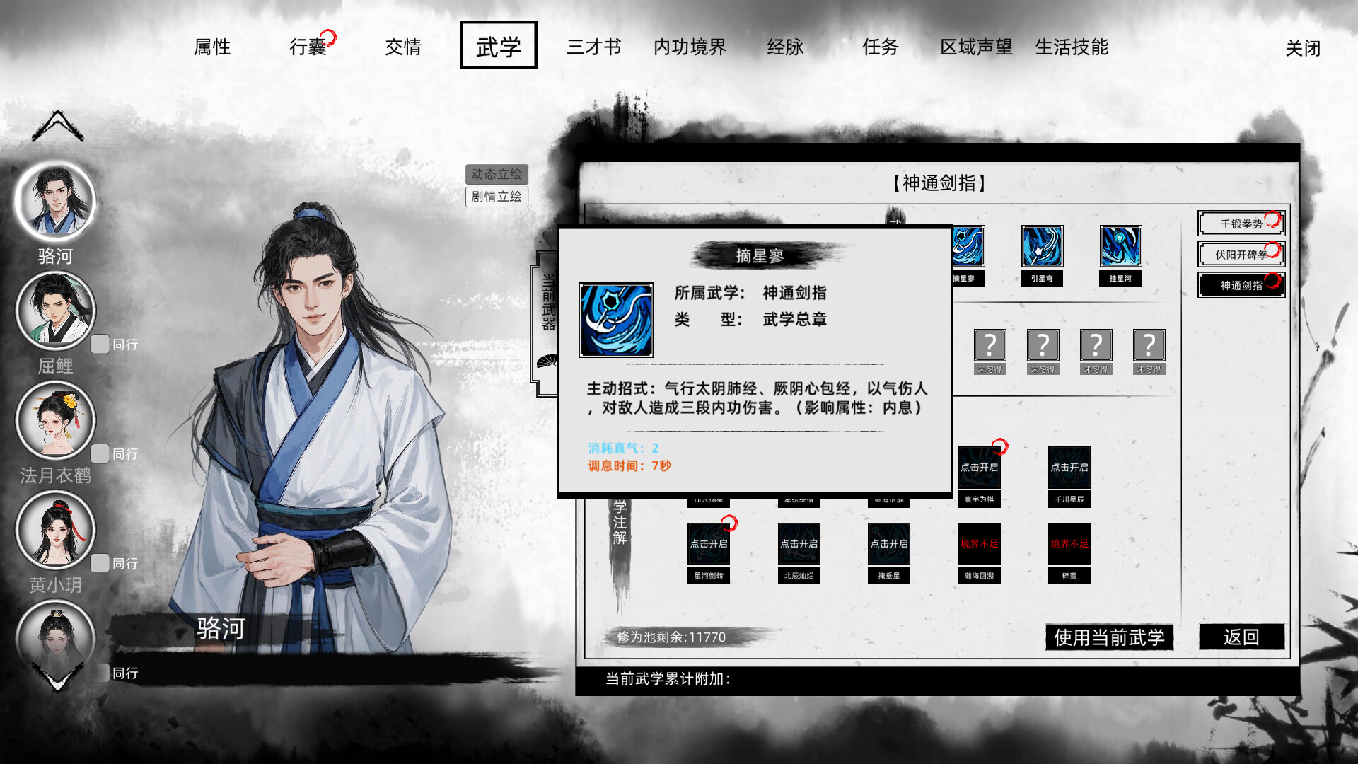 图片[4]-[国产RPG/绅士MOD]  刀剑江湖路 Ver1.0.1.2 官方中文版+绅士MOD整合包 [地牢调教/额外角色/角色美化/乱伦/卖春] [14.700G]-ACG游戏姬