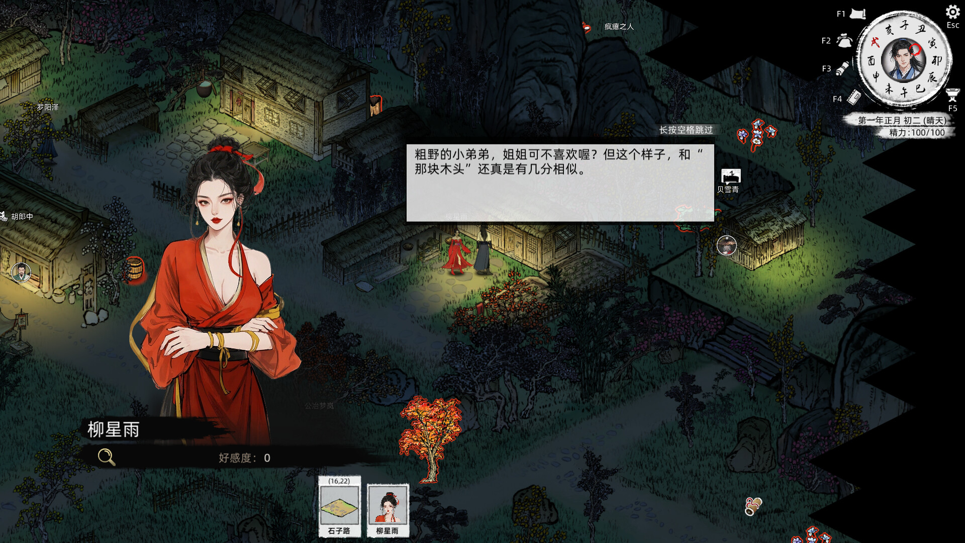 图片[2]-[国产RPG/绅士MOD]  刀剑江湖路 Ver1.0.1.2 官方中文版+绅士MOD整合包 [地牢调教/额外角色/角色美化/乱伦/卖春] [14.700G]-ACG游戏姬