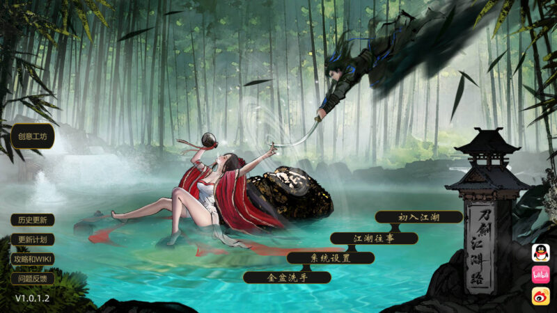 [国产RPG/绅士MOD]  刀剑江湖路 Ver1.0.1.2 官方中文版+绅士MOD整合包 [地牢调教/额外角色/角色美化/乱伦/卖春] [14.700G]-ACG游戏姬