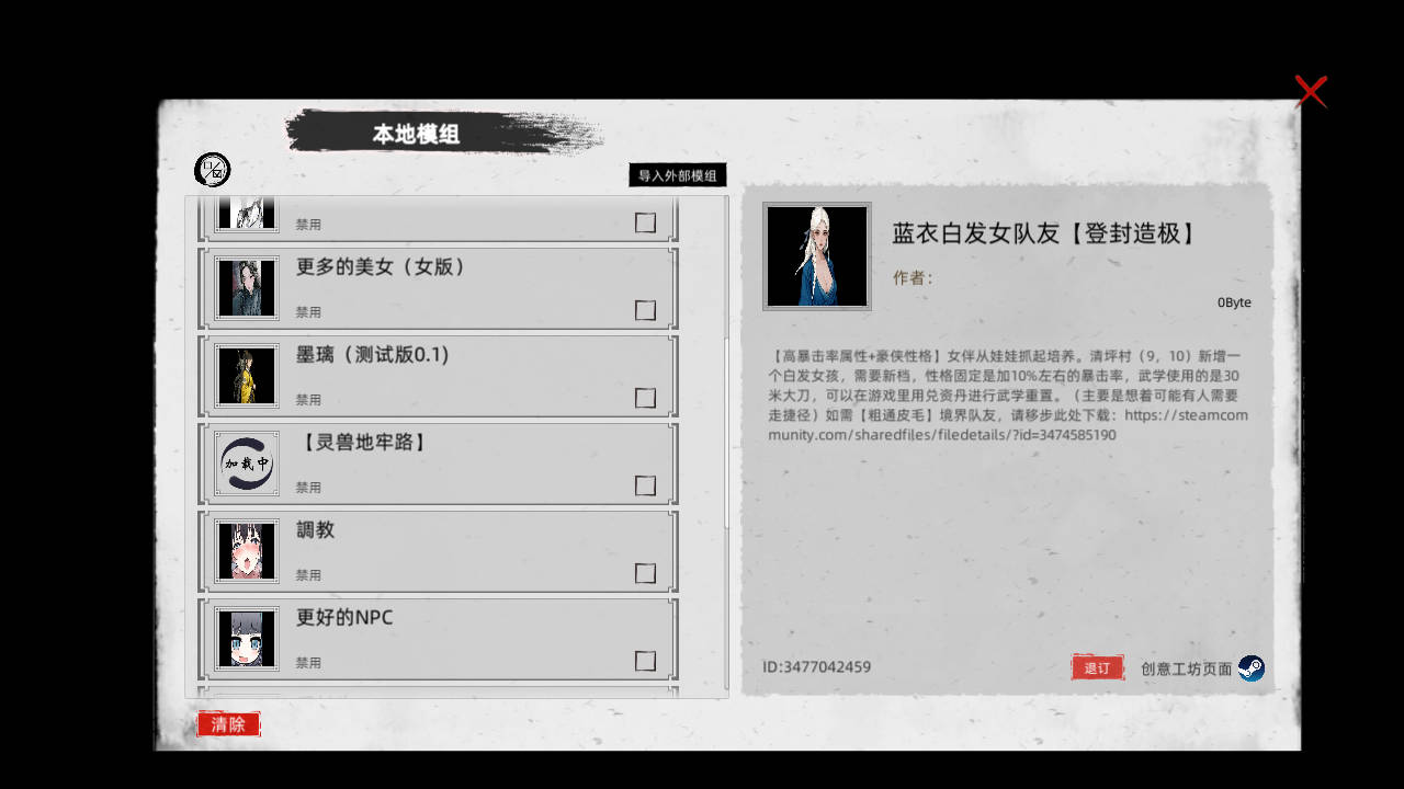 图片[8]-[国产RPG/绅士MOD]  刀剑江湖路 Ver1.0.1.2 官方中文版+绅士MOD整合包 [地牢调教/额外角色/角色美化/乱伦/卖春] [14.700G]-ACG游戏姬