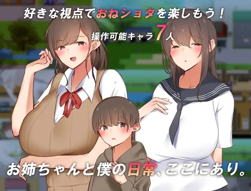 图片[2]-[日式RPG/巨乳/爆乳] 讓我們一起探索我的世界和姐姐的世界吧！ 僕とお姉ちゃんの世界を観よ!  AI汉化版 [1.30G]-ACG游戏姬