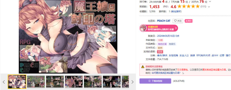 图片[2]-【回合RPG/战斗H】魔王娘与封印之塔（魔王娘と封印の塔） V1.0.1 AI汉化版+全回想存档 [1.50G]-ACG游戏姬