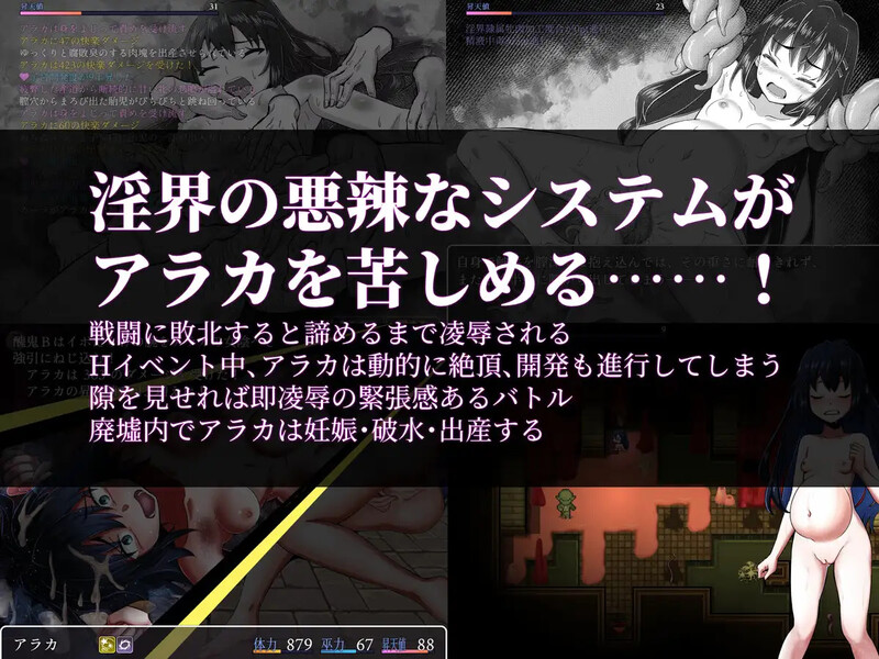 图片[3]-[探索RPG/恐怖/退魔师] 阿拉卡～JK退魔师恐怖探索RPG～ 淫界人柱アラカ～JK退魔師ホラー探索RPG～ V1.32 STEAM官中版+DLC [2.20G]-ACG游戏姬
