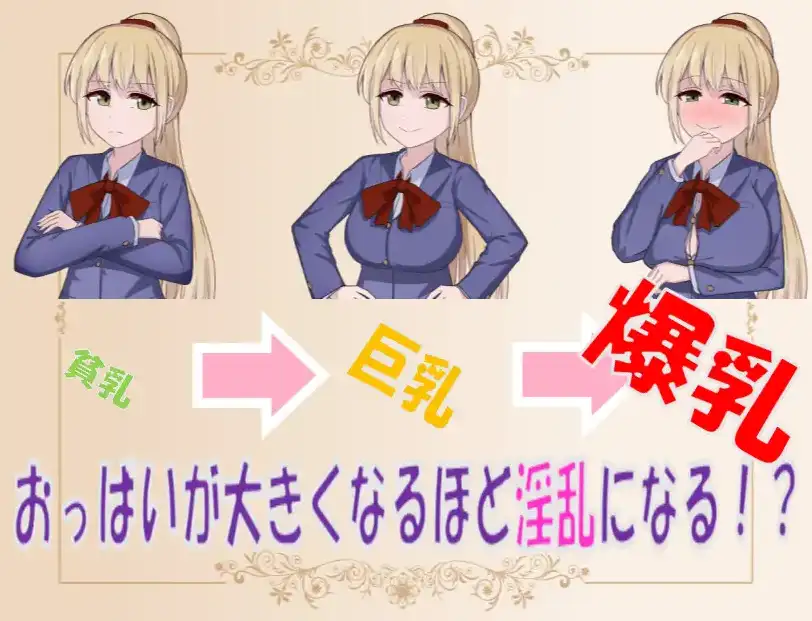 图片[3]-【日系/RPG】不变成巨乳就出不去的房间1.0AI汉化【PC+安卓/239M】-ACG游戏姬