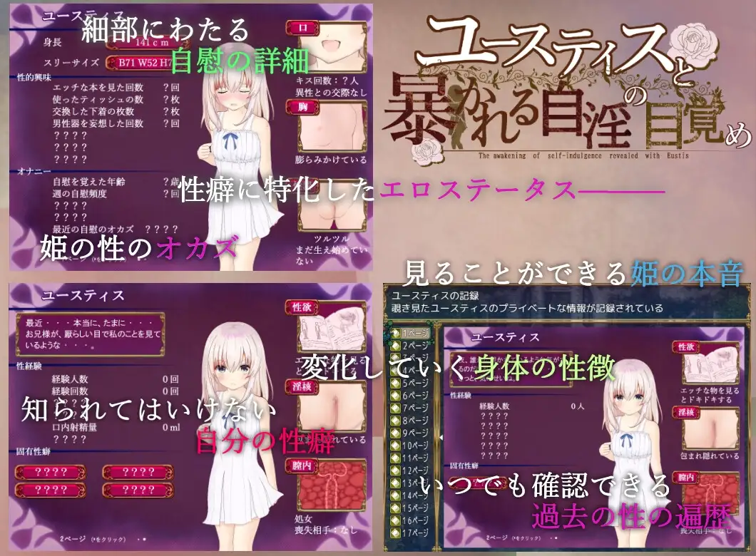 图片[2]-新作[日式RPG/窥探/性癖] 尤斯蒂斯与被揭露的自慰觉醒 ユースティスと暴かれる自淫の目覚め AI汉化版+全回想存档 [2.0G]-ACG游戏姬