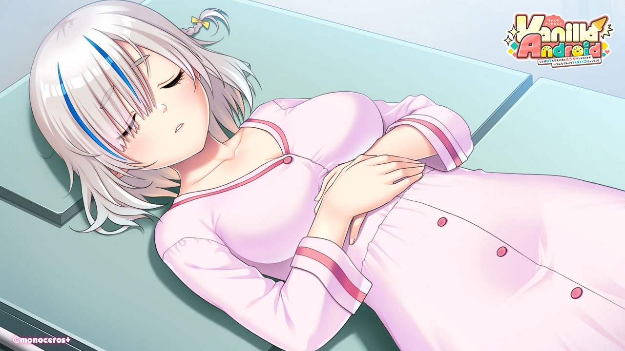 【DLsite限定版】Vanilla Android -シコ猿DT大学生の俺と美少女アンドロイドがいろんなプレイでハメパコミッション！- [monoceros＋]