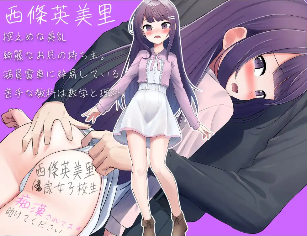 图片[2]-【日系/RPG】她与痴汉与满员电车1.0AI汉化【PC+安卓/1.02G】-ACG游戏姬
