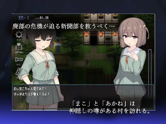 图片[3]-新作[日式RPG/Live2D/全动画] 竿鬼村的神隐事件 竿鬼村の神隠し 072官方中文步兵版+全回想存档 [740M]-ACG游戏姬