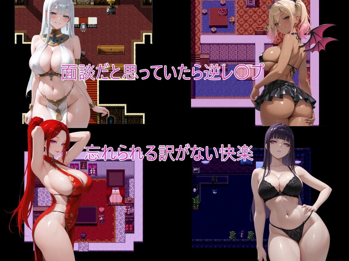 サキュバスの街 [夜の角部屋]